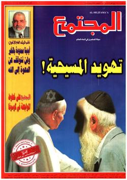 استراحة المجتمع: (العدد: 1311)